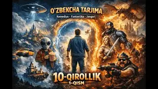 Унинчи кироллик. 10-qirollik. Super tarjima film 1-qism