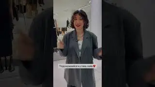 Топ 3!!! Три вещи которые подойдут абсолютно любой фигуре 😎