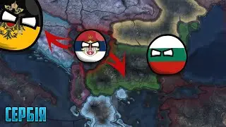 РЕВАНШИСТСЬКА СЕРБІЯ СТВОРЮЄ ЮГОСЛАВІЮ | HOI4: Kaiserredux