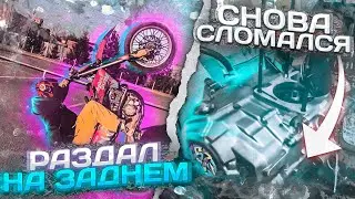 ОПЯТЬ СЛОМАЛ БАЙК!!! СТАНТ НА ПИТБАЙКЕ