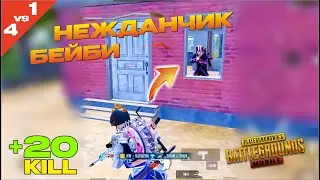 1 VS 4 - Орыс рандомдармен 3.3 жаңартуда / ILLYUZIYA