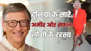How To Become Rich | 9 Habits Of RICH People | Best Motivational Video In Hindi | Naxatra Meuva