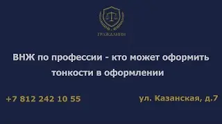 ВНЖ по профессии – кто может оформить, тонкости в оформлении