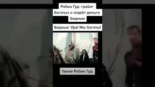 Мем из тик тока 