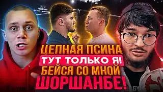 ТАМАЕВ ВЫЗВАЛ ТАРАСОВА, А КОРНЕЙ ЧОРШАНБЕ ПО ММА 