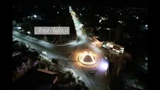 Ала-Бука Жаңы жылдык балаты 2023