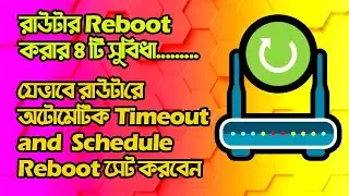 How To Automatically Reboot WiFi Router | Auto Timeout and Schedule Reboot | Why Should You Reboot