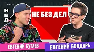 Не Без Дел. Воркаут в Краснодаре