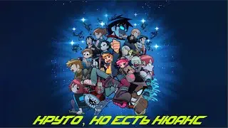 ОН ВЕРНУЛСЯ | Обзор на сериал Скотт Пилигрим жмёт на газ