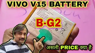 Vivo v15 battery price | vivo v15  B-G2 BATTERY COST IN SERVICE CENTER