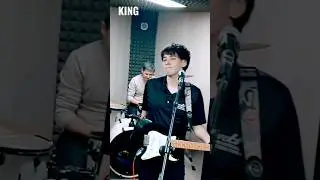 Гр. KING - Закрой за мной дверь, я ухожу 