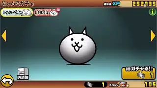 にゃんこ大戦争 VS巳年Lv1 〜Lv2