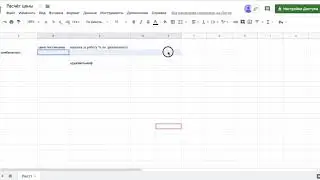 Удалённая совместная работа в гугл таблицах