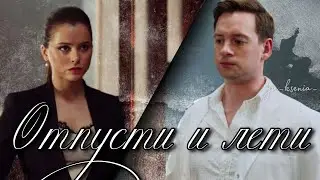 Ксюша&Юра||Отпусти и лети|| #гранд #ксюшаиюрагранд