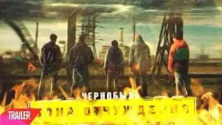 ТРЕЙЛЕР сериала 