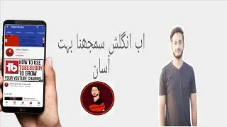 Ab English smjna bhoot Asan