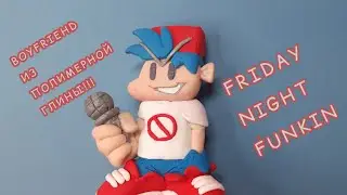 ЛЕПЛЮ 🧢🔥BOYFRIEND🔥🧢 ИЗ 🎤🎶FRIDAY NIGHT FUNKIN🎤🎶 ИЗ ПОЛИМЕРНОЙ ГЛИНЫ персонажа Бойфренда из игры