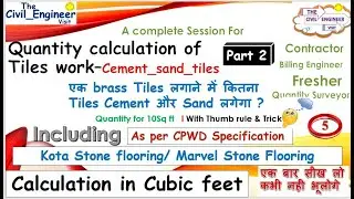 How to calculate Cement and sand for tile work Part 2 Cubic feet calculation #thecivilengineervisit