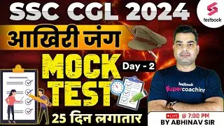 SSC CGL 2024 | Reasoning Mock Test for SSC CGL 2024 Day 2 | Reasoning SSC CGL By Abhinav Sir