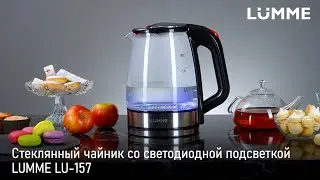 Чайник LUMME LU-157
