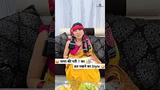 पापा की परी🧚‍♀️का व्रत रखने का Style 😜🤪 Comedy Shorts 