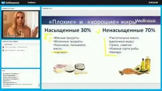 3-я встреча. Жиры и их потребление