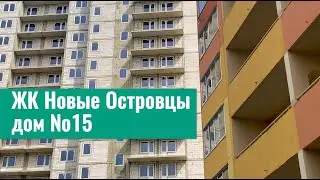 Встреча с дольщиками дома №15 ЖК «Новые островцы»
