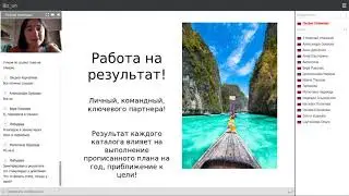 Работа на последней неделе каталога. Оксана Новикова