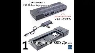 ТБ Внешний SSD M2 твердотельный накопитель USB Type-C, с встроенным USB Hub разветвителем