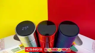 Новинки в 