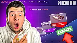 ВЫБИЛ ТЫЧКИ HARMONY с BULLDROP!😈 И меня ЗАБАНИЛИ ЗА...