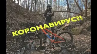 Катание во время коронавируса! Жизнь за гранью карантина!