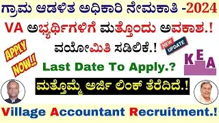 Village Accountant Recruitment 2024 | VA Online Apply Link Opened | How Apply for VA 2024 Online