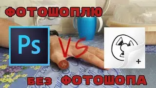 Фотошоп на телефоне в flipaclip