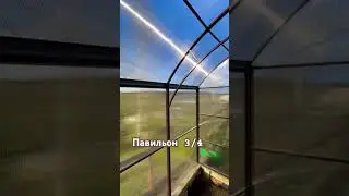 Павильон 3/4 #уральскаяусадьба #дача #сад #стройка #теплицыизполикарбоната