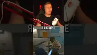 Энергия клатча! 