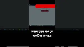 How to merge PDF files | Merge PDF files into One | Combine PDF Files