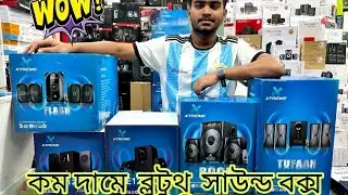 বছরের সেরা 5 টি স্পিকার | Top 5 New Xtreme Speaker | Xtreme | FM TECH