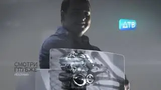 Концепт (ДТВ, 2010)