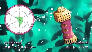 Cream Starter Stand Eyecatch