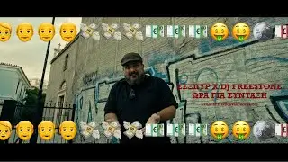 Sexpyr - Ωρα γιά Σύνταξη X Dj Freestone (Official Music Video 4k)