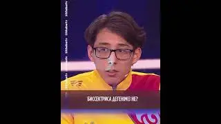 БИССЕКТРИСА ДЕГЕНІМІЗ НЕ? «ХХІ ҒАСЫР КӨШБАСШЫСЫ»