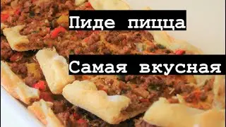 Останешься в восторге от ТУРЕЦКОЙ ПИЦЦЫ ПИДЕ! #пиде #пицца пиде
тесто для пиццы как в пиццерии