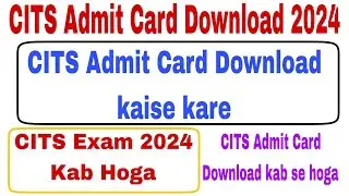 CITS Admit Card 2024 Download kaise kare | CITS Admit Card Download 2024 | CITS Entrance Exam 2024