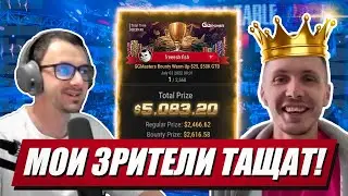🏆МОИ ЗРИТЕЛИ ТАЩАТ! Финалка GG Masters💰