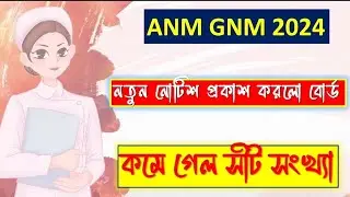 ANM GNM COUNSELLING PROCESS 2024|ANM GNM SEAT MATRIX 2024|ANM GNM COUNSELLING UPDATE #anmgnm2024