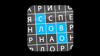 Найди Слова Спец.Техника