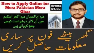 Mera Pakistan Mera Ghar Housing Scheme Contact Number | Mera Pakistan Mera Ghar Contact Number | PM