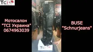 Мотоштаны BUSE Schnurjeans