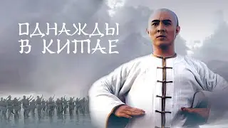 Ли Лянцзе (Джет Ли). Лучшие боевые сцены из фильмов серии 